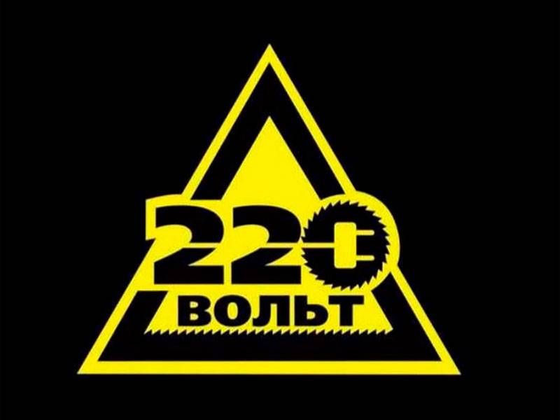 220 Вольт Интернет Магазин Красноярск Каталог