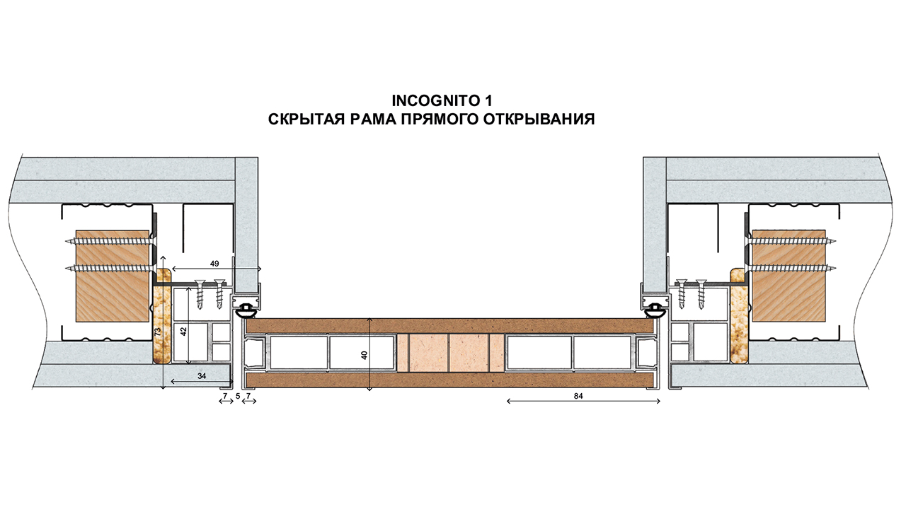 Чертеж скрытой рамы прямого открывания