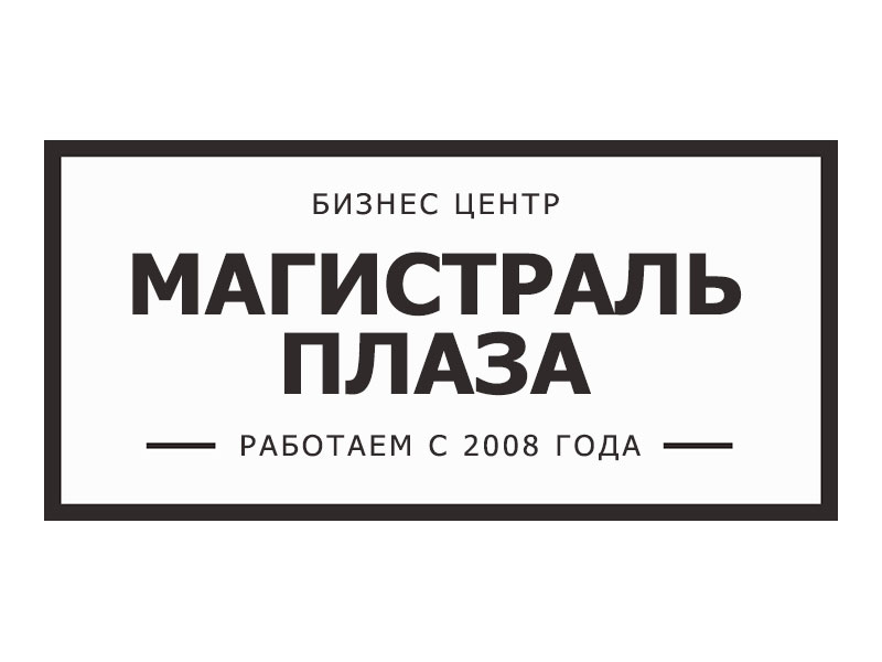 Магистраль Плаза